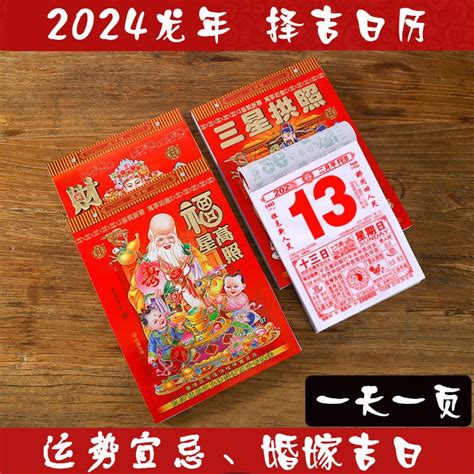 黃曆通勝|黃道吉日查詢，老黃歷結婚吉日查詢，搬家吉日查詢